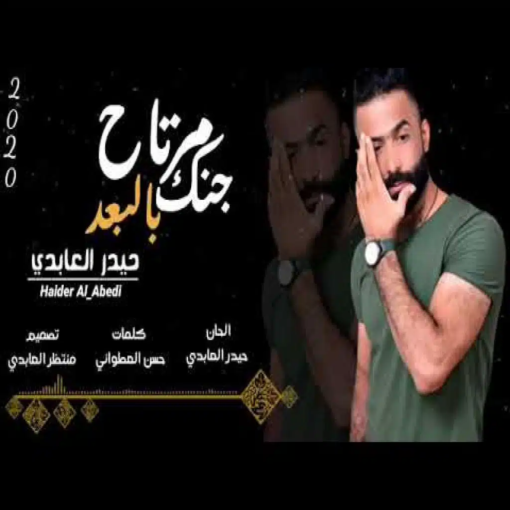 جانك مرتاح بالبعد