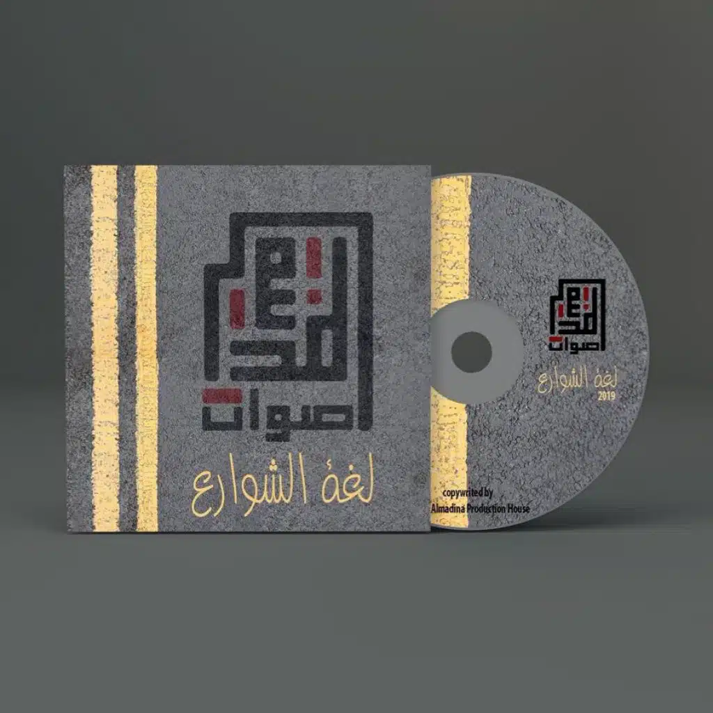 الثمانينات و التسعينات