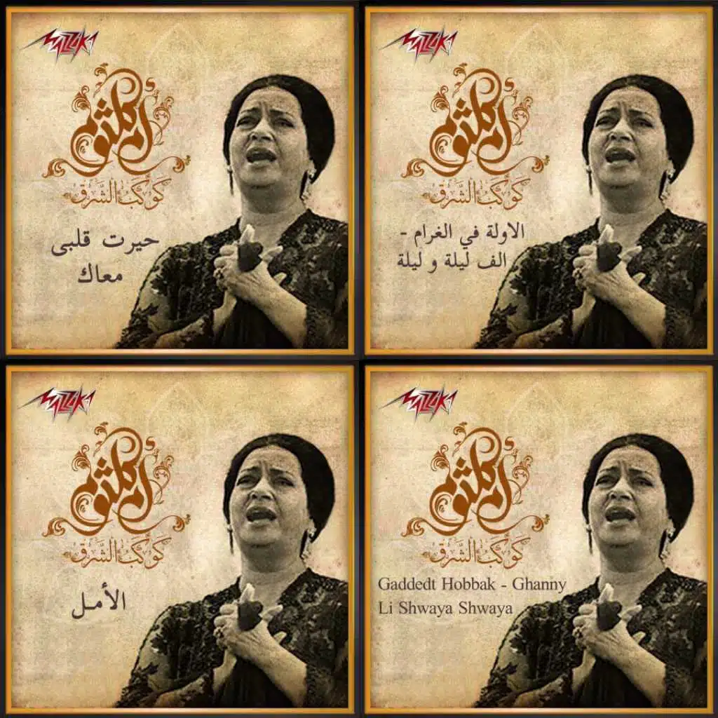 Om Kalthoum