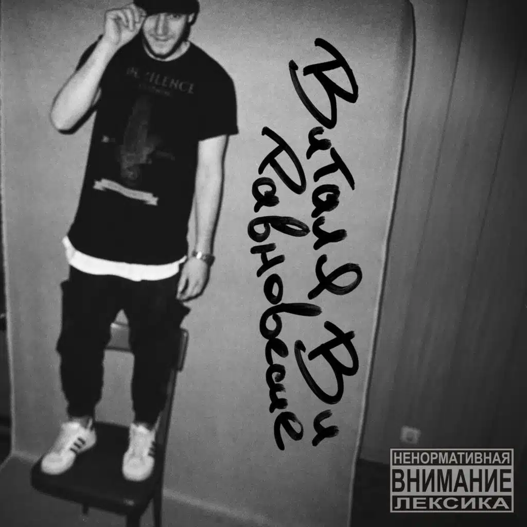 Равновесие