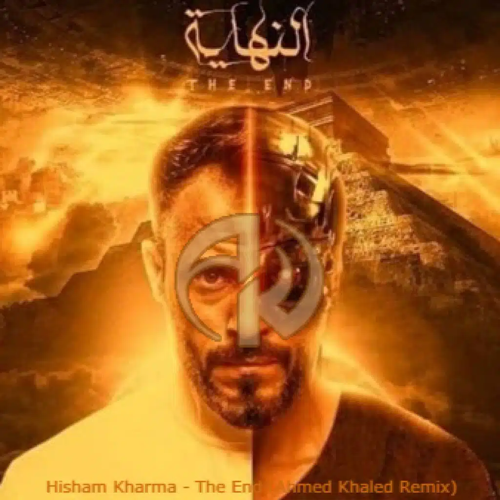 تتر مسلسل النهاية - احمد خالد