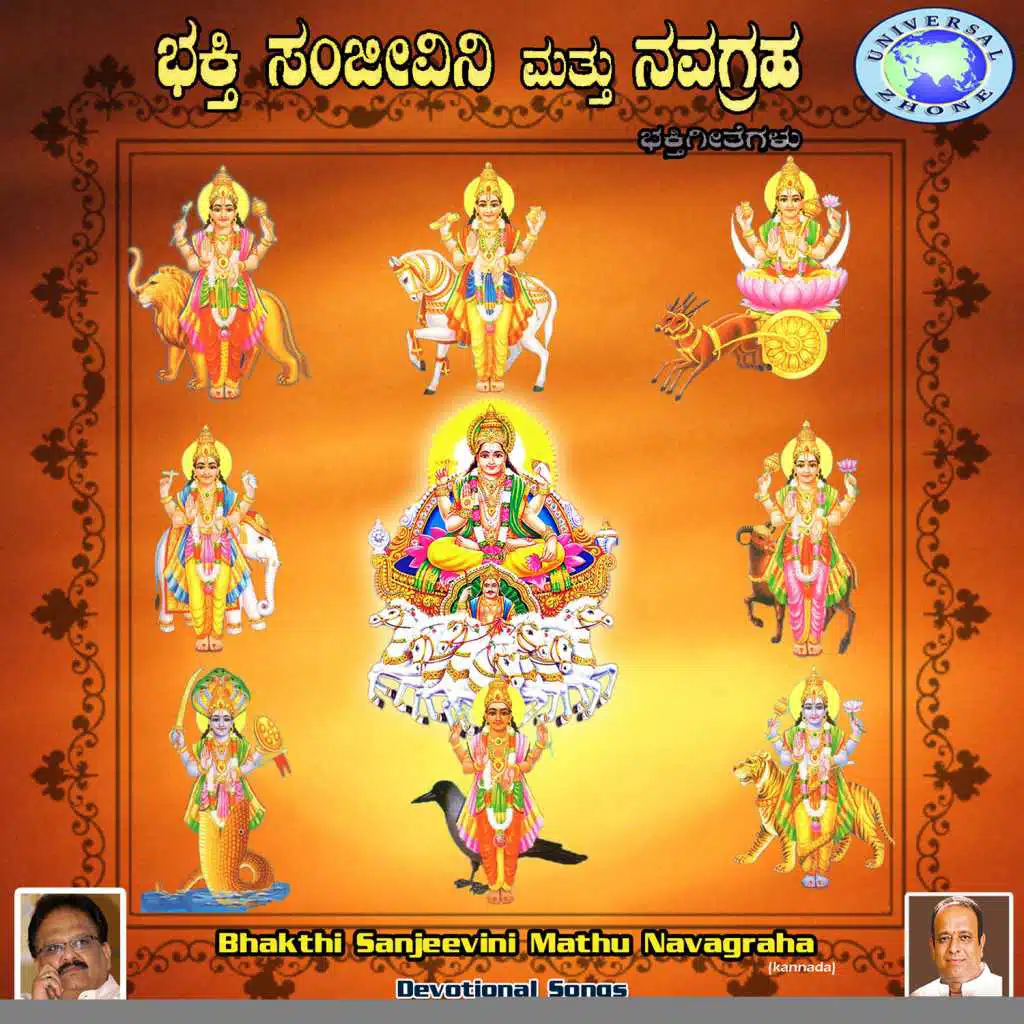 Bhakthi Sanjeevini Mathu Navagraha