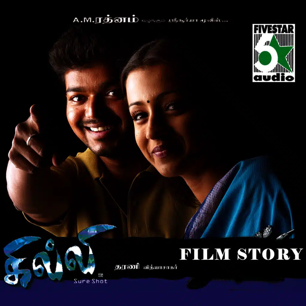 Gilli Film Story Dialogue Part 1