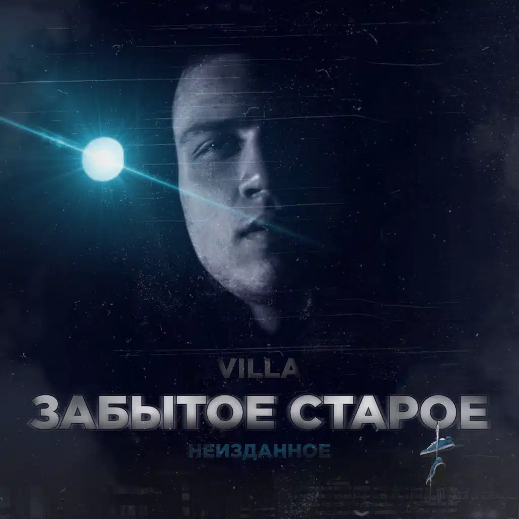 Неизданное