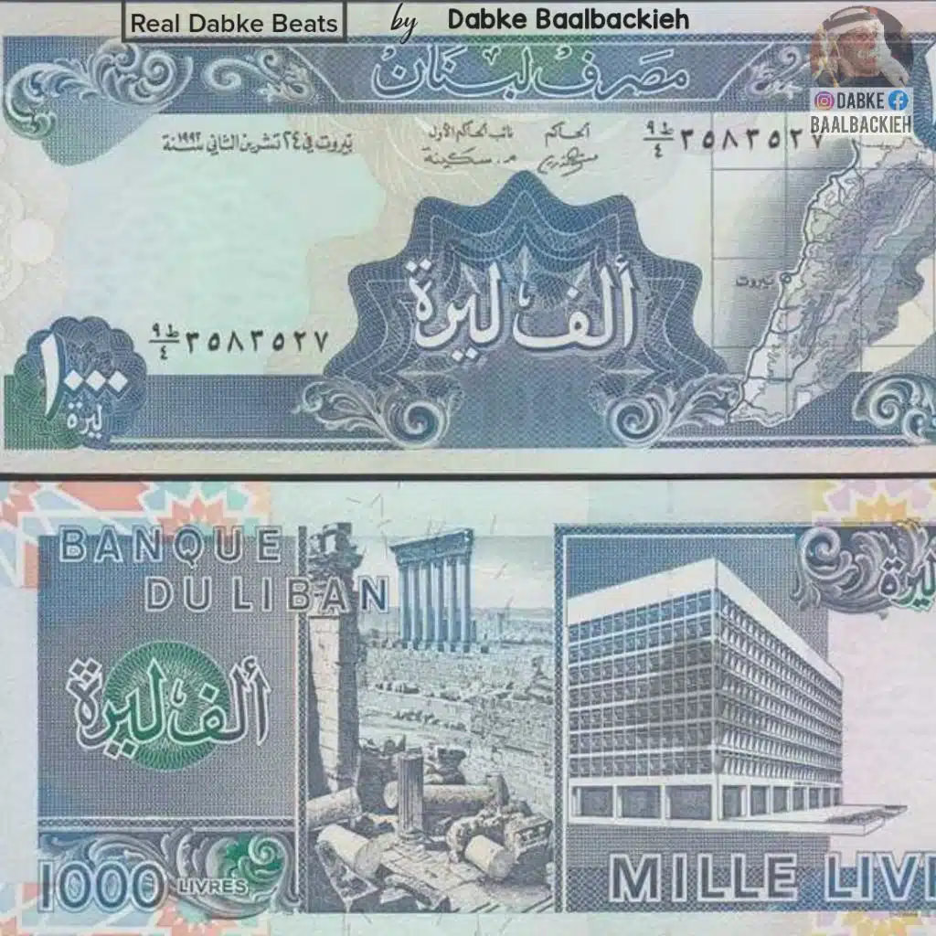 أم الشرايع بيروت- ألان مرعب