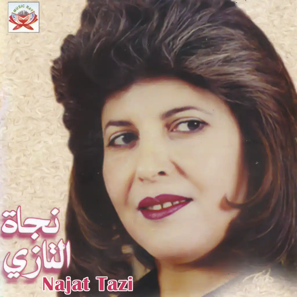 Inayi Yallah