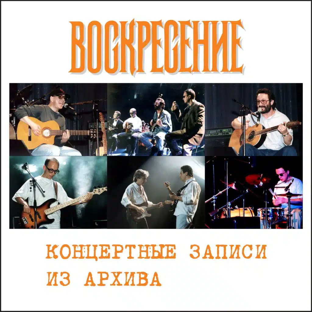 Nauchi menja zhit' (Live)
