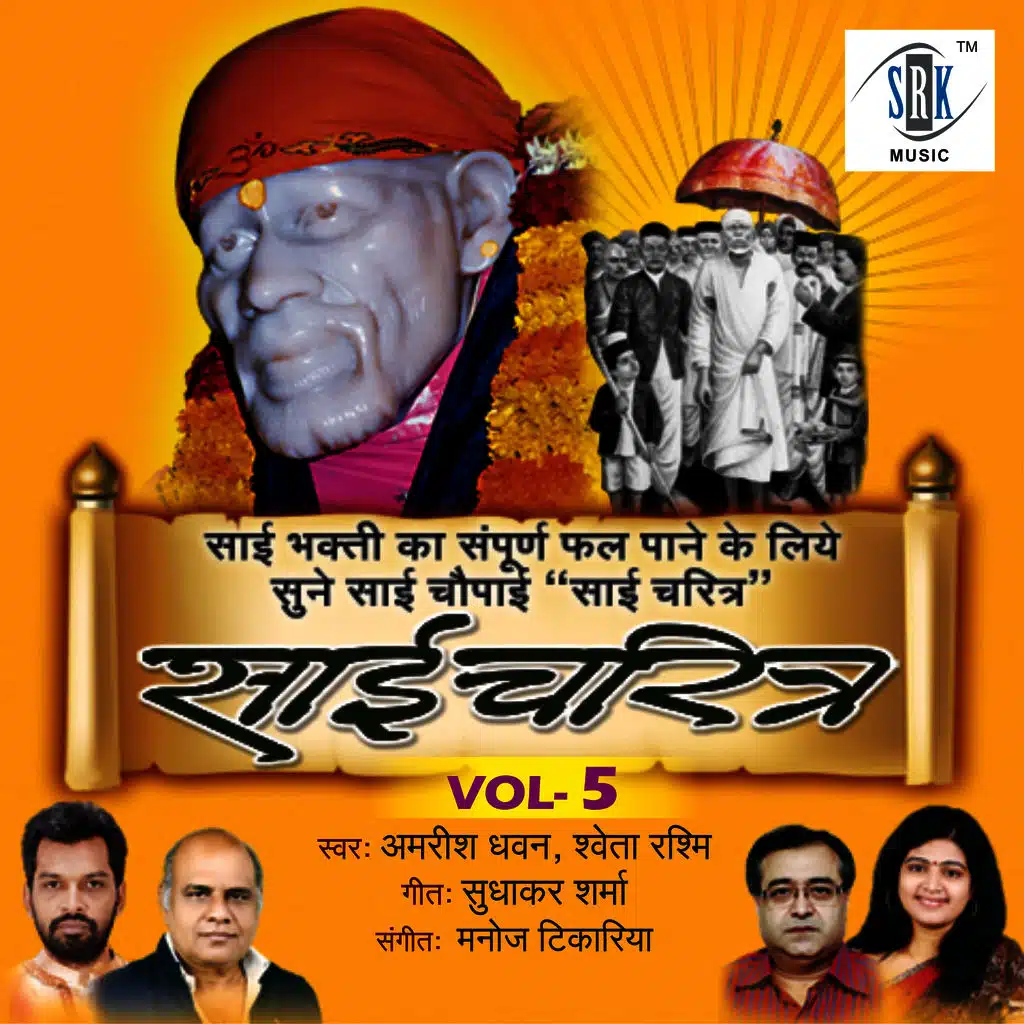 Sai Charitra, Vol. 5