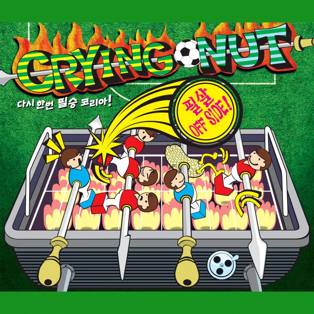 룩셈부르크 Luxembourg (New Recording Version)