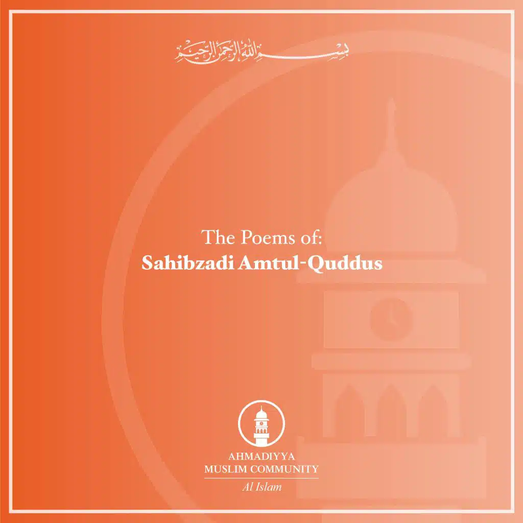 Sahibzadi Amtul-Quddus