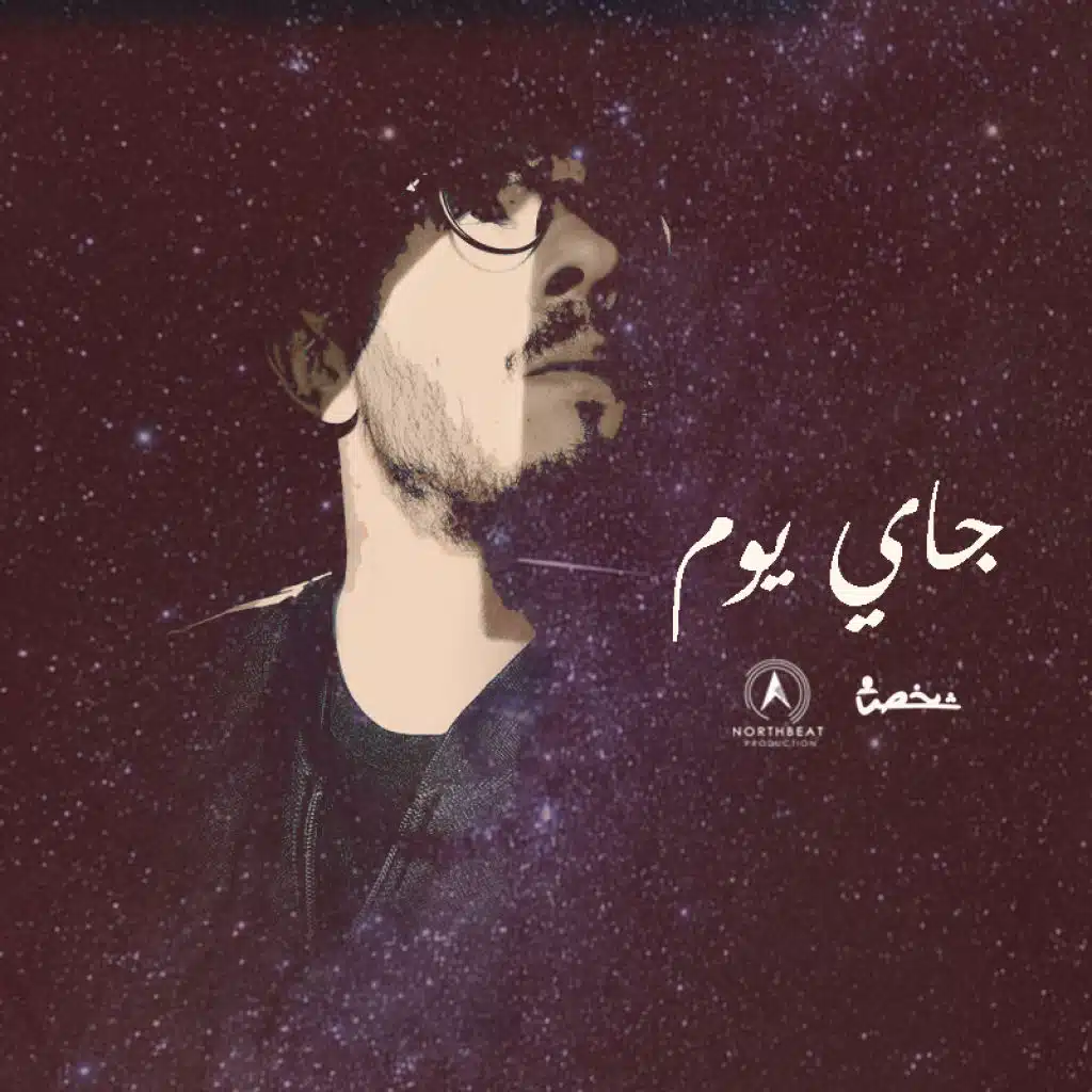 جاي يوم