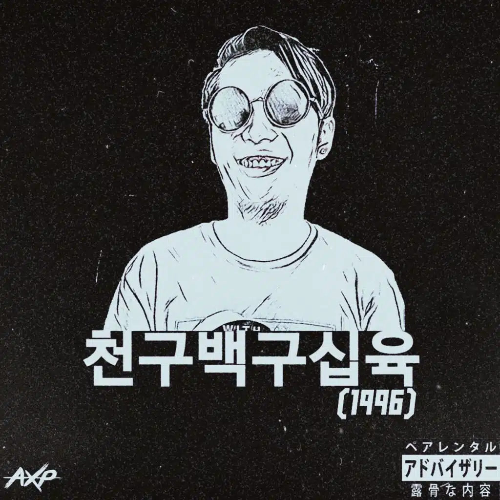 1996