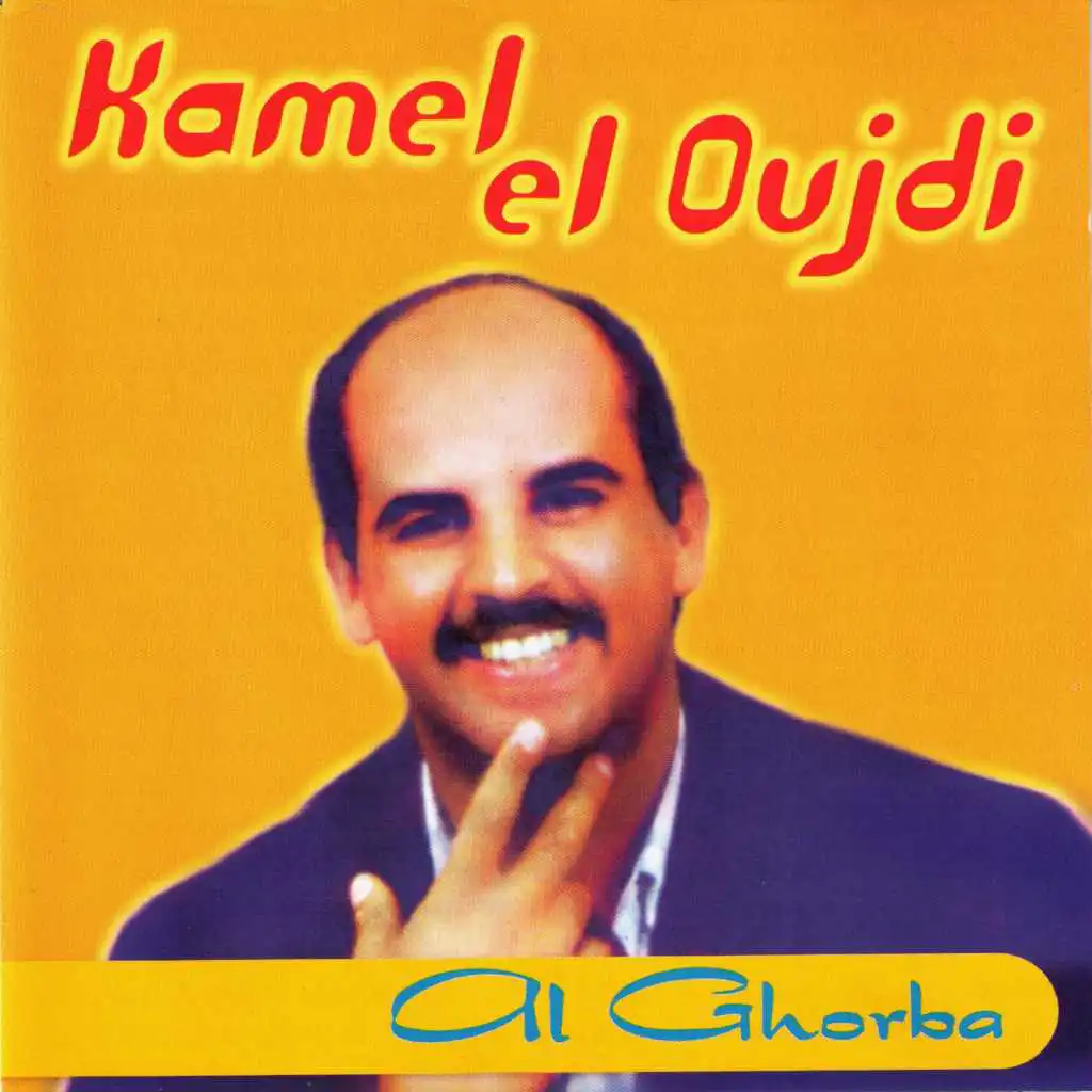 Kamel El Oujdi