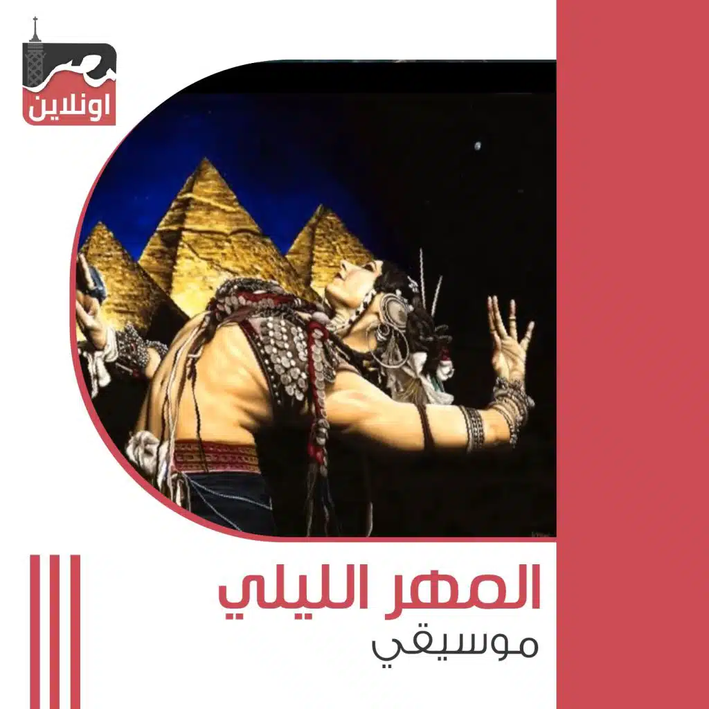 Night Foal (Instrumental)