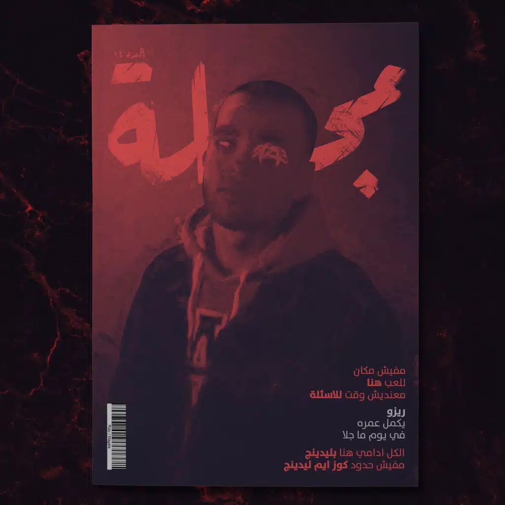 مجله