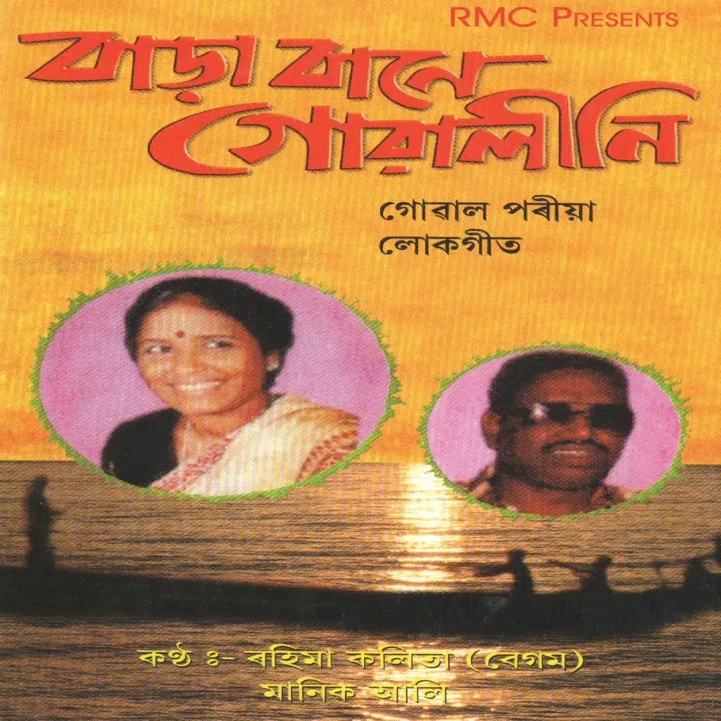 Bhatare Bhat