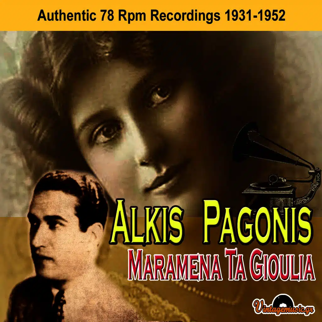 Alkis Pagonis
