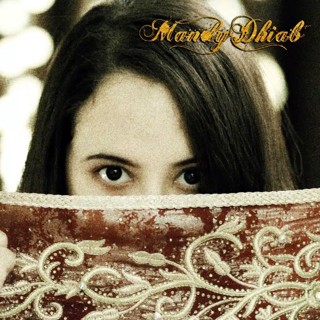 شربتك الماي