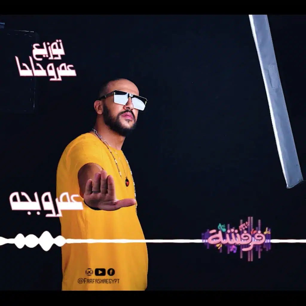 مهرجان على الله حكايتنا