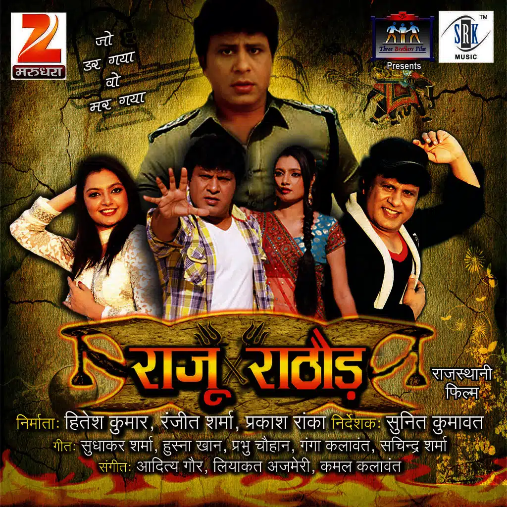 Raja Hasan & June Banerjee