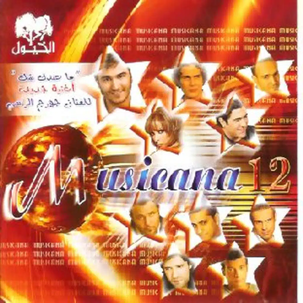 فيفا أريبيا 4