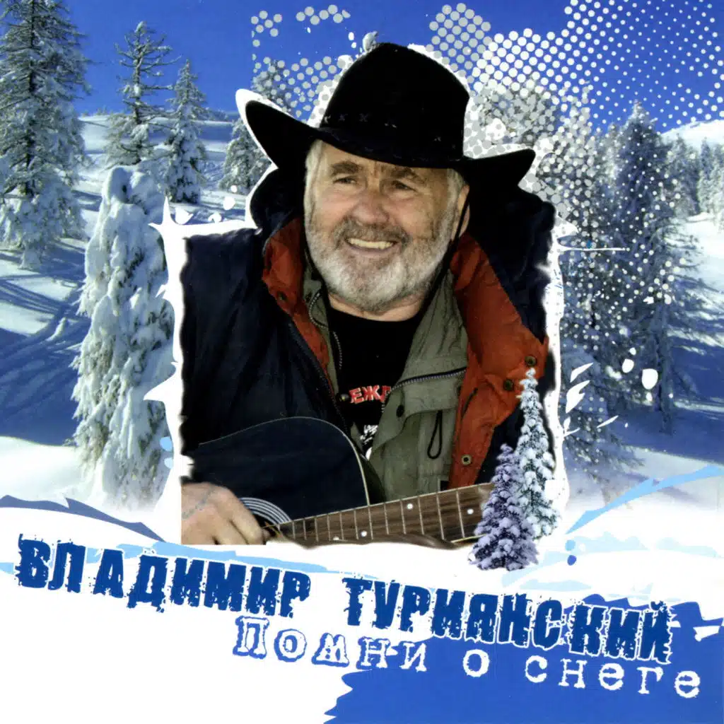 Vladimir Turijanskiy