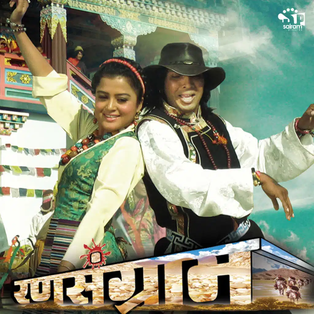 Ranasangram (Original Motion Picture Soundtrack)