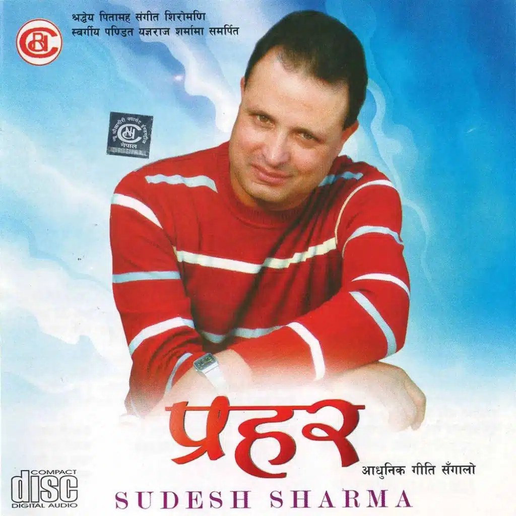 Prahar