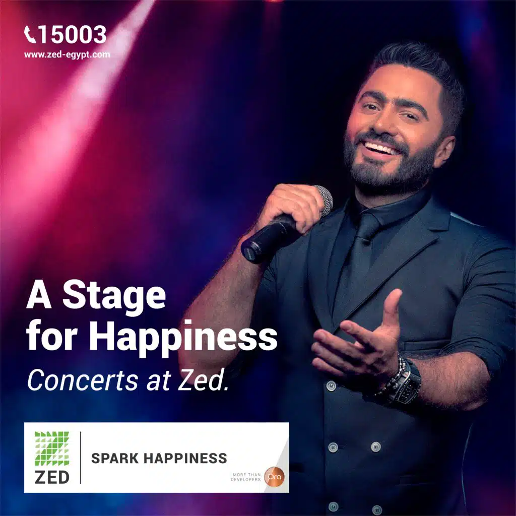 اللحظة الحلوة(مع تامر حسني)