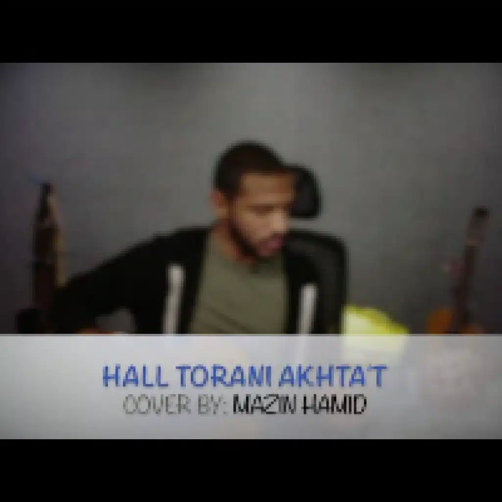 هل تراني أخطأت