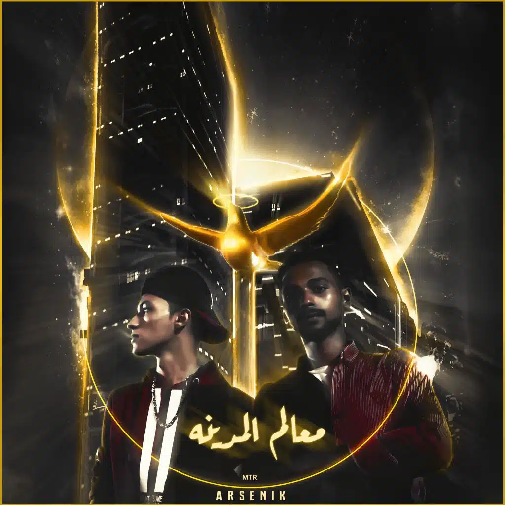 معالم المدينة مع زينة الشاذلى