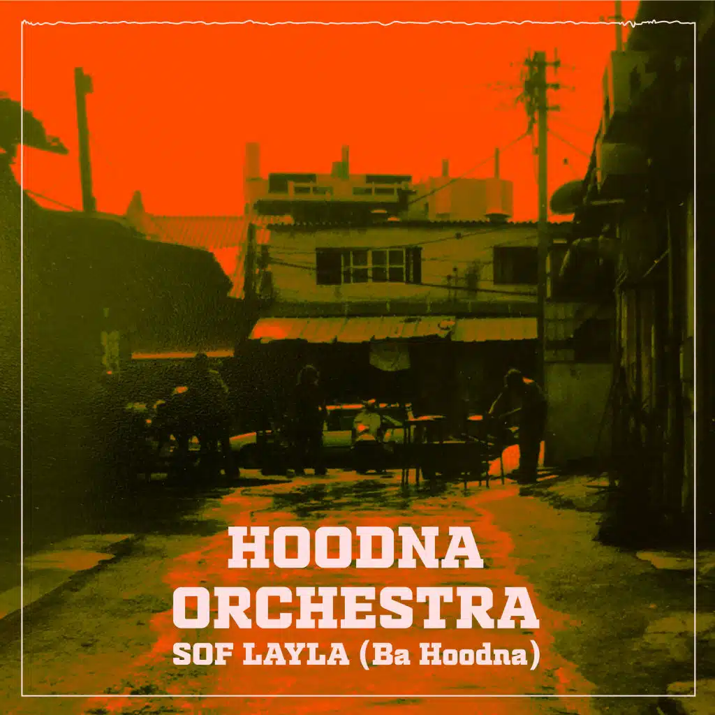 Sof Layla (Ba Hoodna)