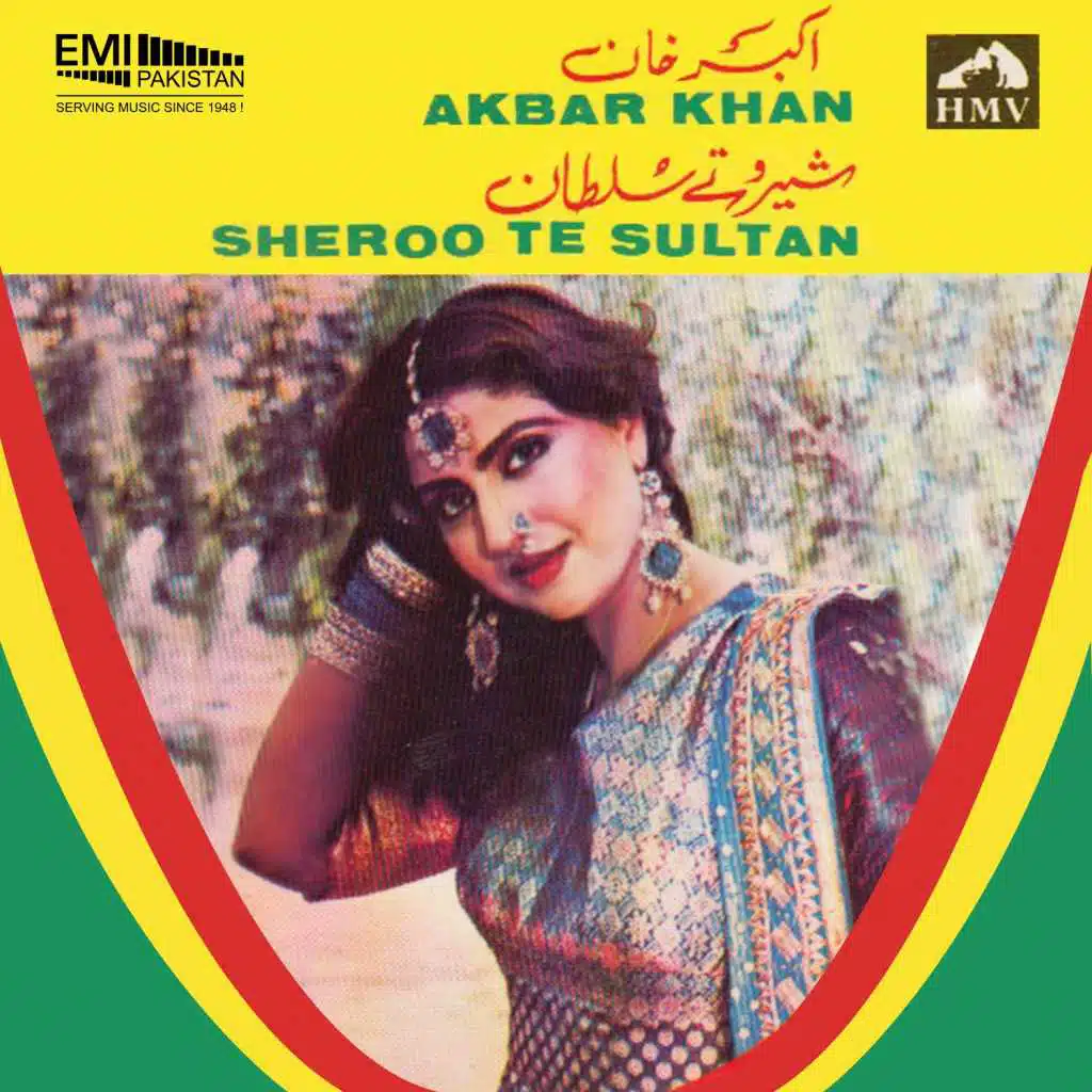 Nahid Aktar & Noor Jehan