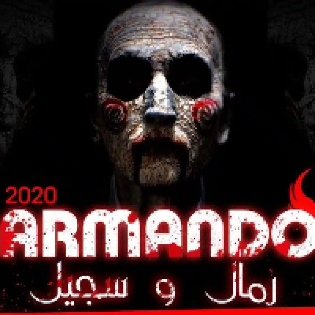 رمال و سجيل