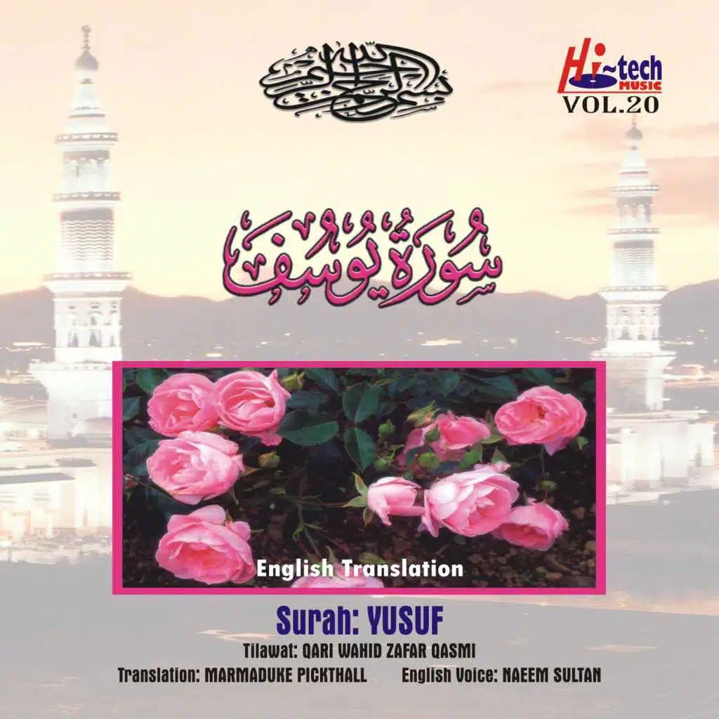 Complete Holy Quran Vol. 20 (with English Translation) [feat. Mohammed Marmaduke Pickthall]