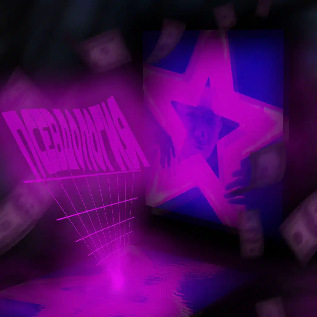 Псевдология