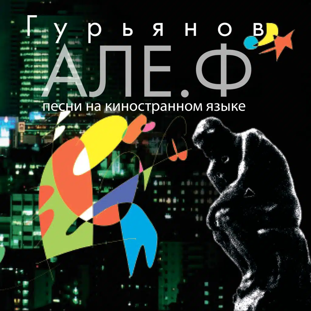 Каренина Аня