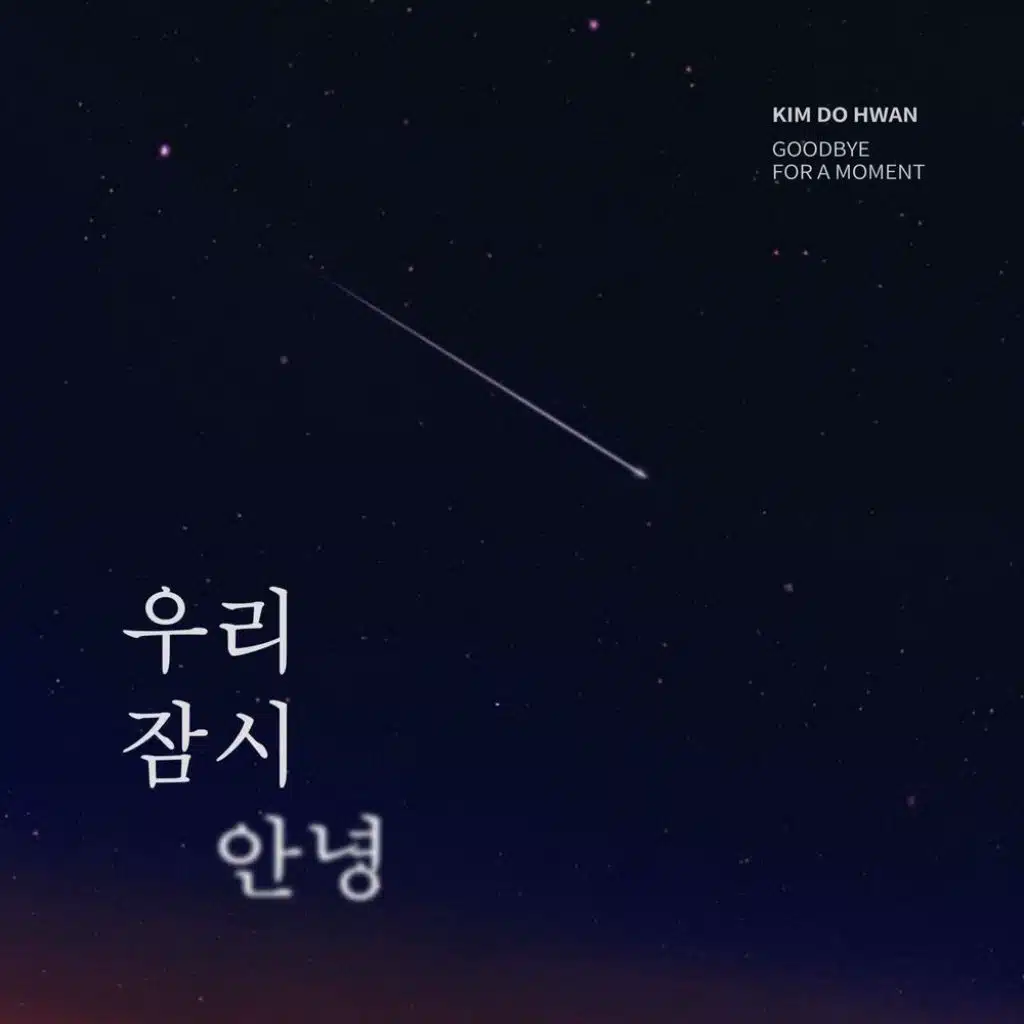 Goodbye for a moment