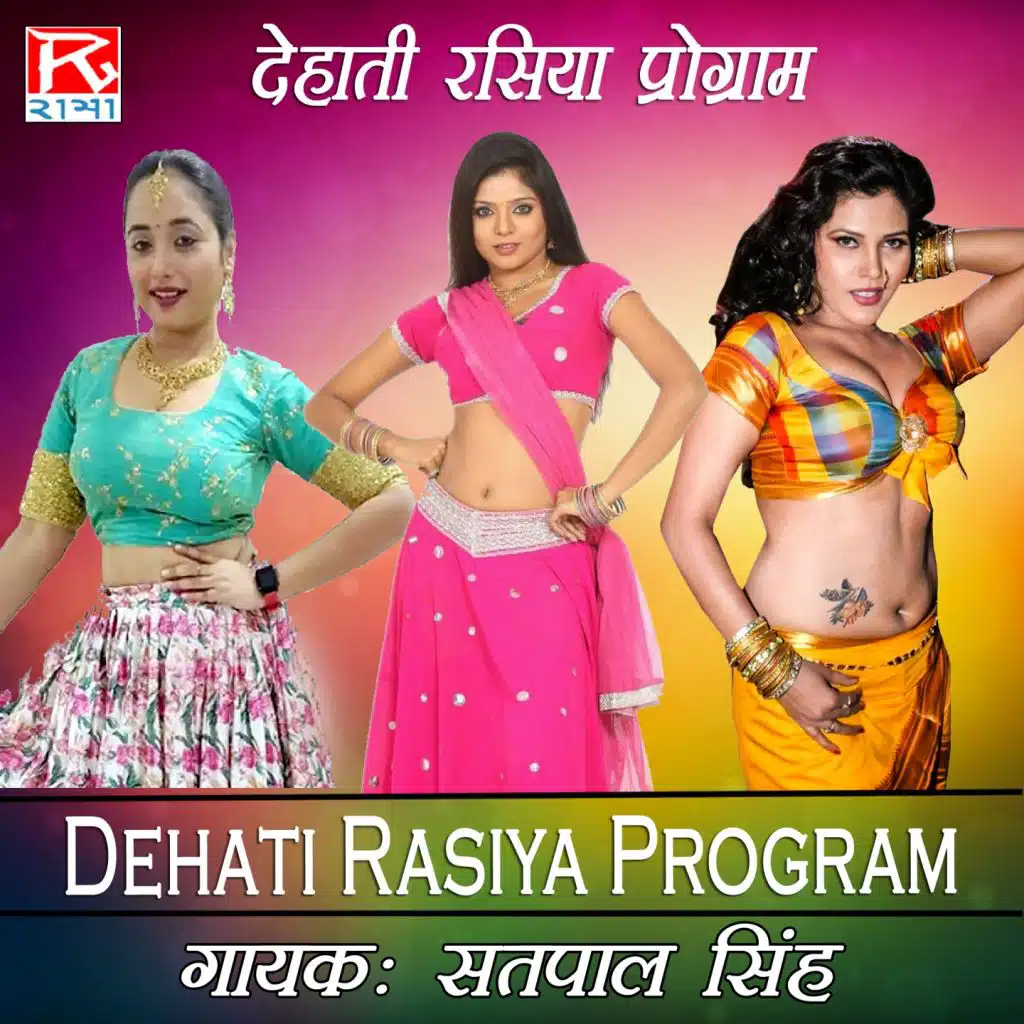 Dehati Rasia Program