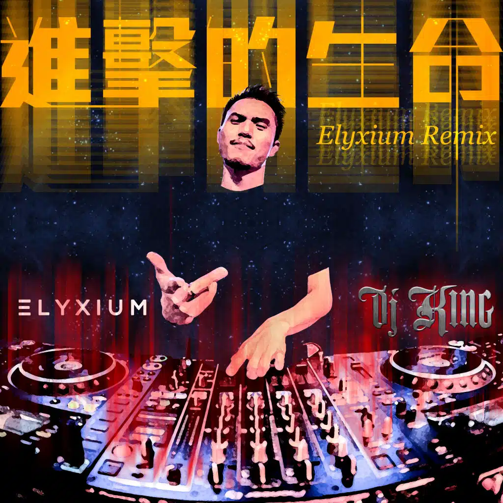 Progressive Life (Elyxium Remix)