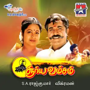 Suryavamsam (Original Motion Picture Soundtrack)