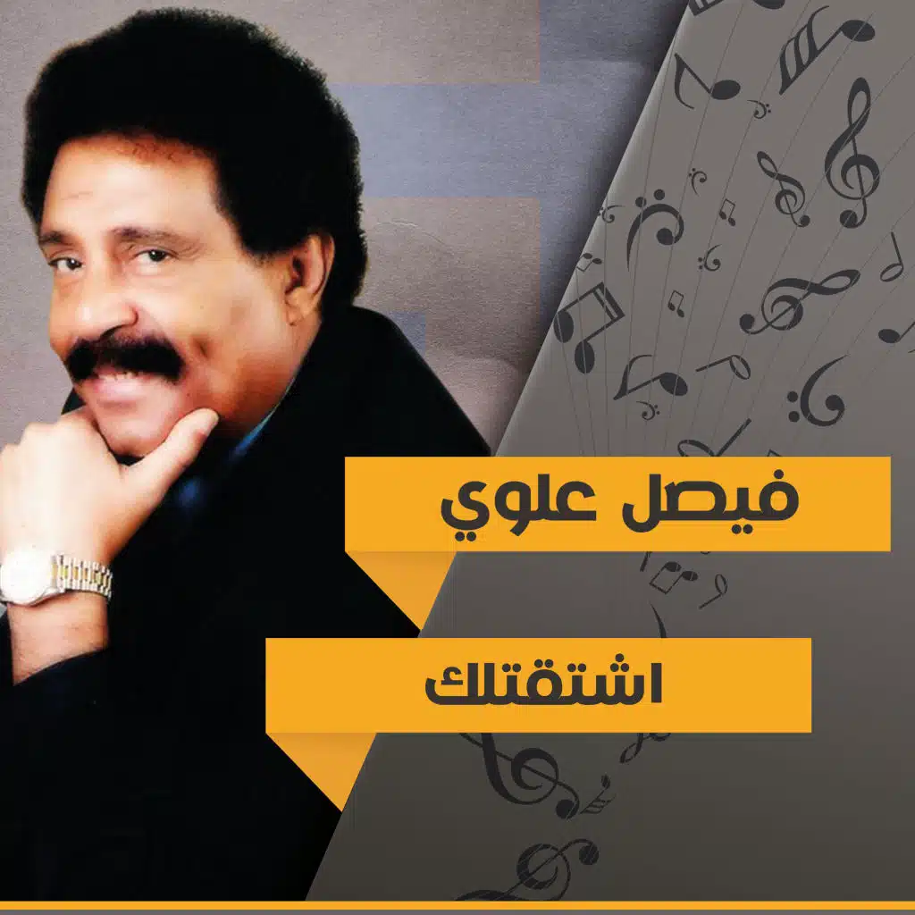 بغنجه والدلال