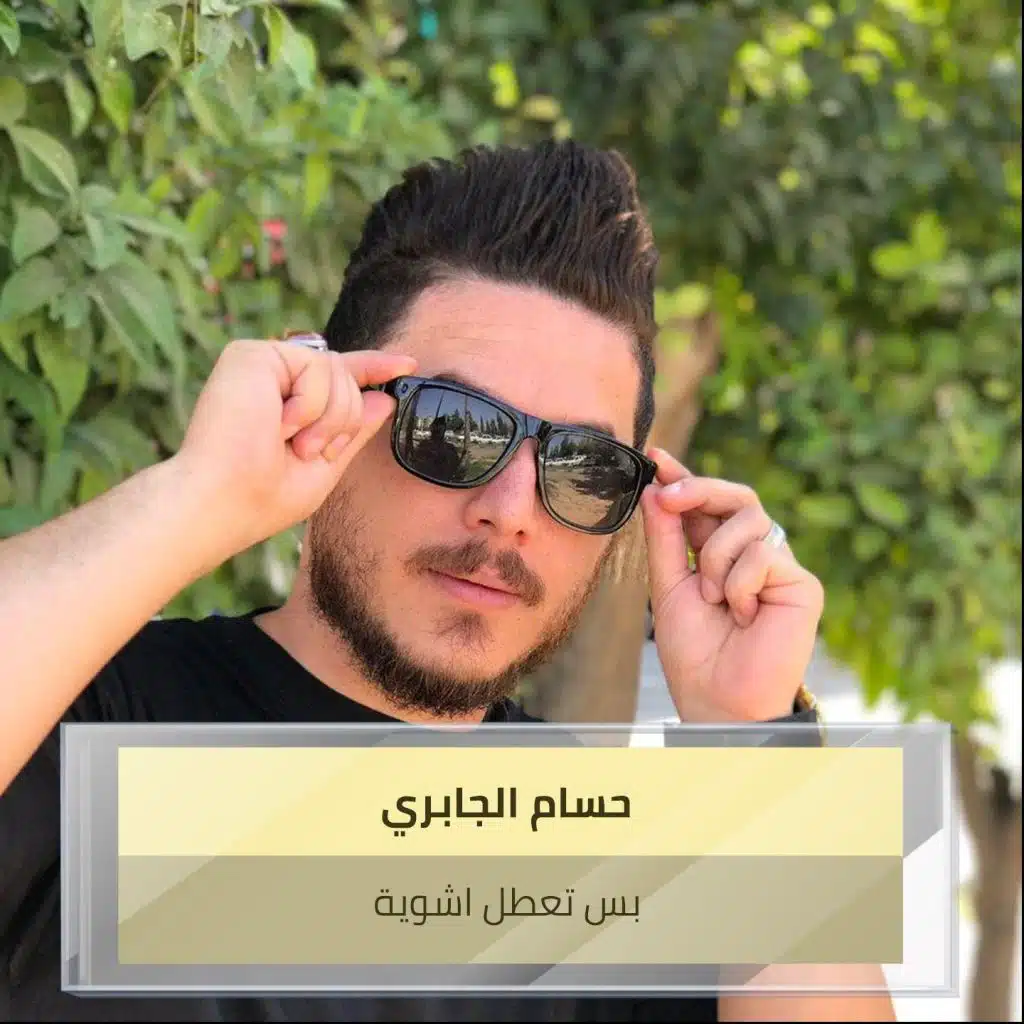 بس تعطل اشوية