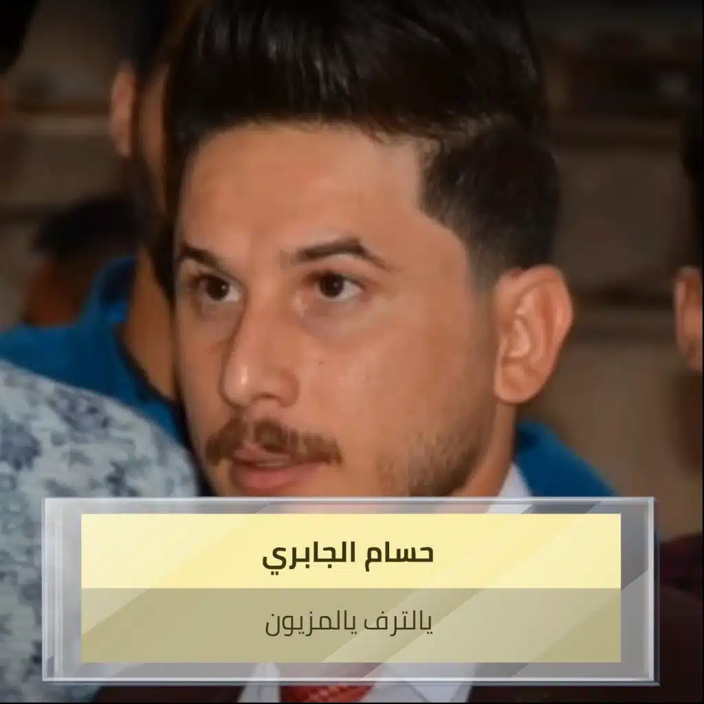 يالترف يالمزيون