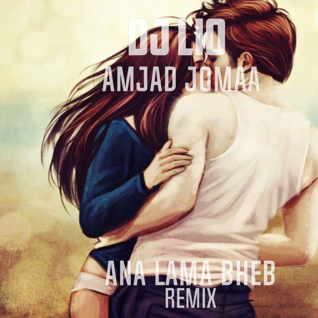 انا لما بحب ريميكس
