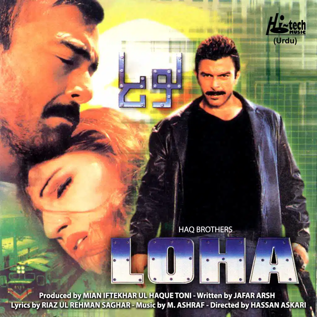 Loha (Pakistani Film Soundtrack)