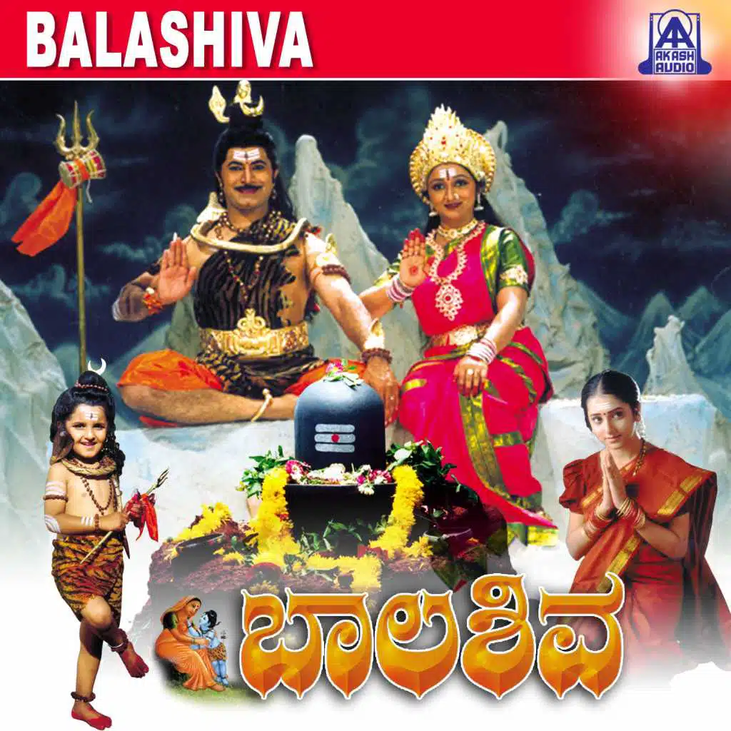 Bala Shiva (Original Motion Picture Soundtrack) [feat. Naveenkrishna & Rashmi Kulkarni]