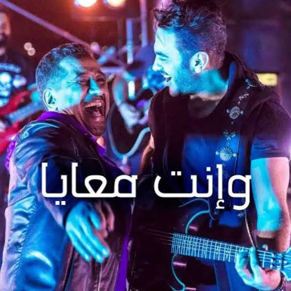 وانت معايا ريمكس