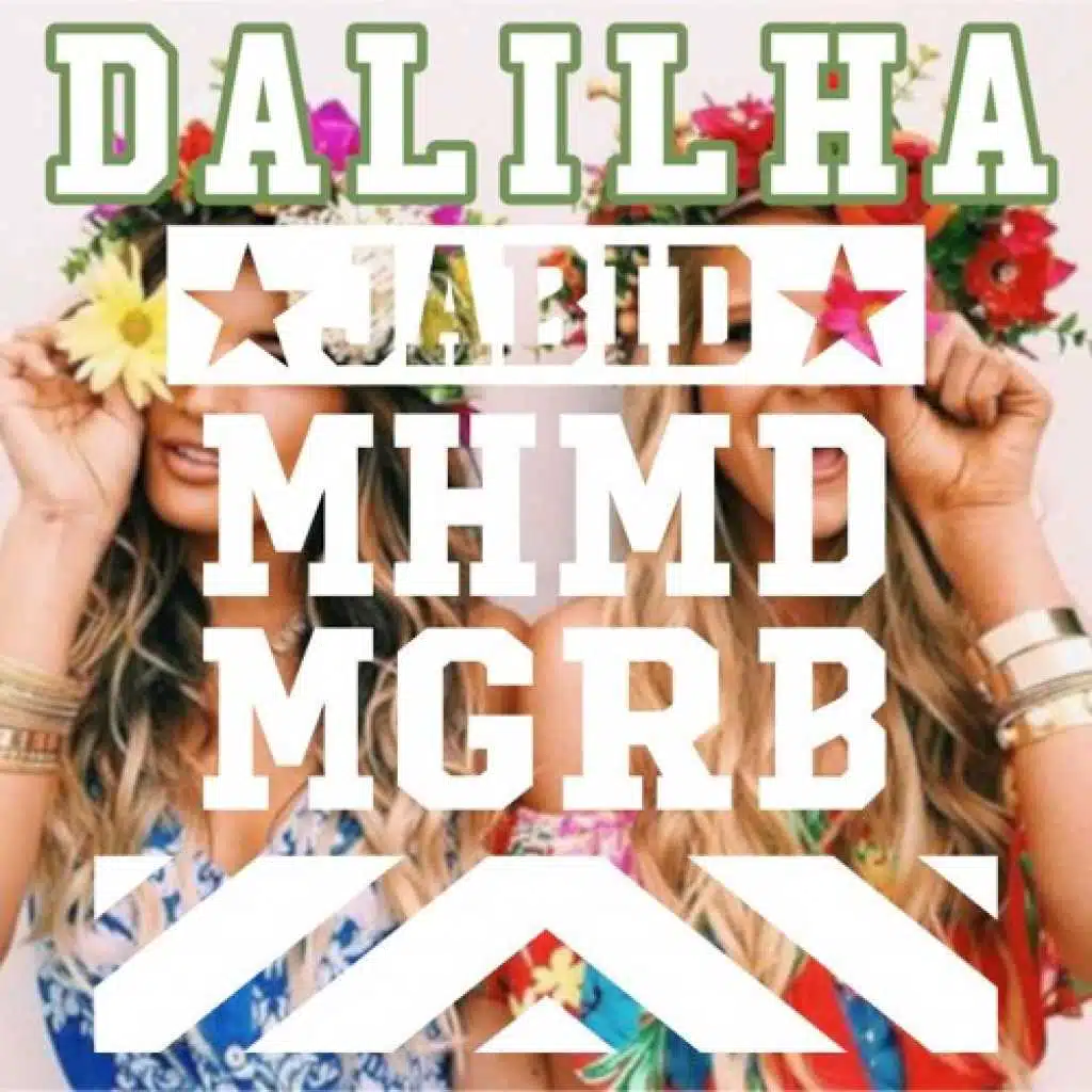 يا بنت ميلي