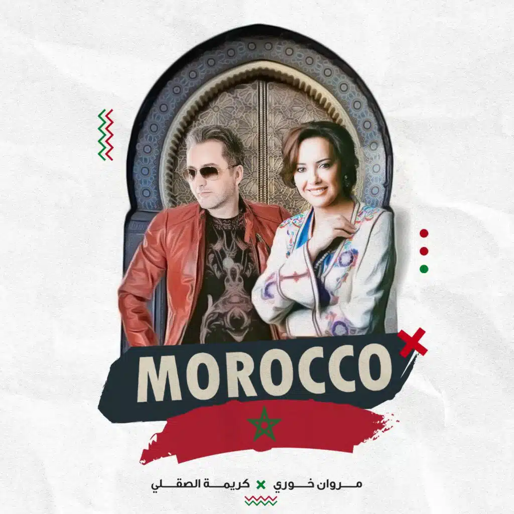 المغرب